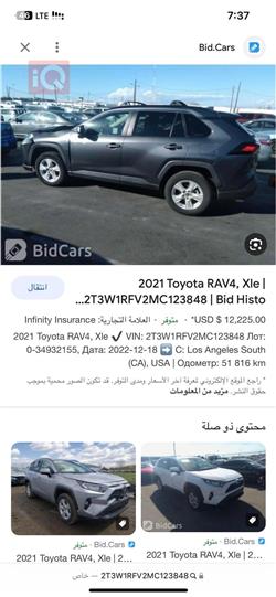 تويوتا راف 4
